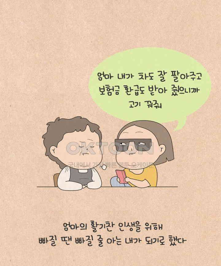 퀴퀴한 일기 ＃655． 반짝반짝 빛나는 29