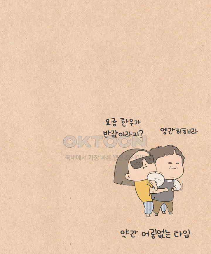 퀴퀴한 일기 ＃655． 반짝반짝 빛나는 30