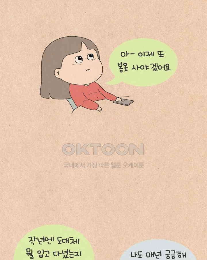 퀴퀴한 일기 ＃664． 아련한 얼굴에 그렇지 못한 태도 2
