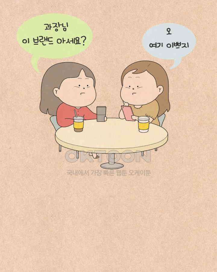 퀴퀴한 일기 ＃664． 아련한 얼굴에 그렇지 못한 태도 4