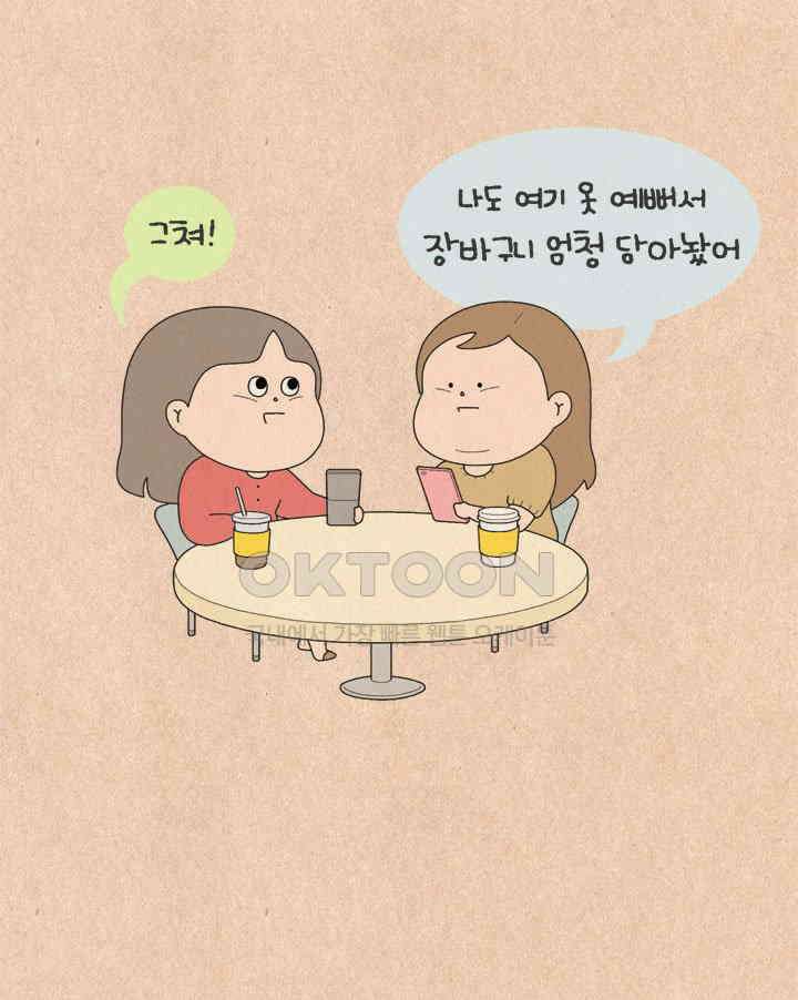 퀴퀴한 일기 ＃664． 아련한 얼굴에 그렇지 못한 태도 5