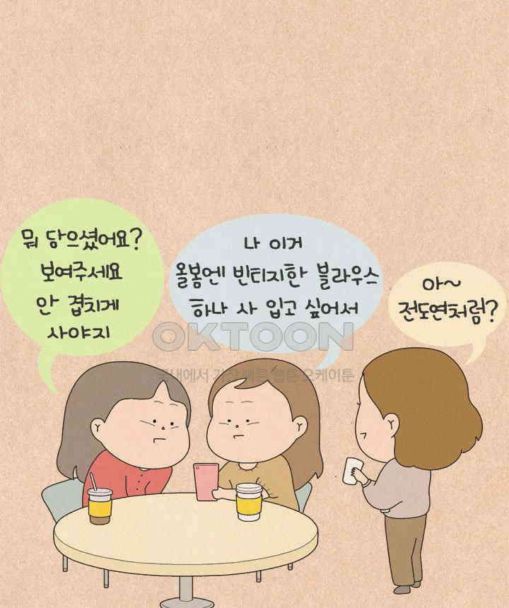 퀴퀴한 일기 ＃664． 아련한 얼굴에 그렇지 못한 태도 6