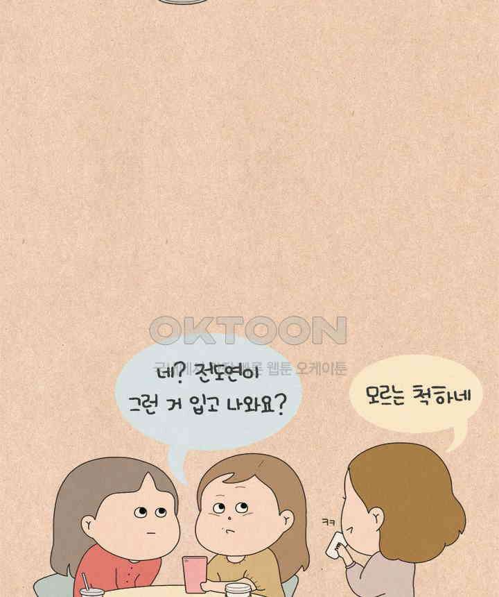 퀴퀴한 일기 ＃664． 아련한 얼굴에 그렇지 못한 태도 7