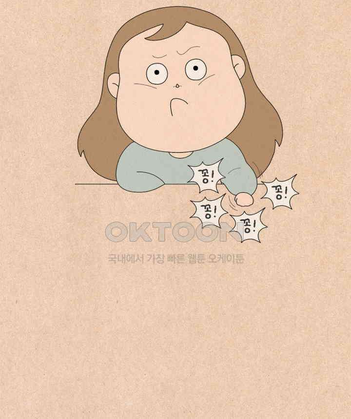 퀴퀴한 일기 ＃664． 아련한 얼굴에 그렇지 못한 태도 9
