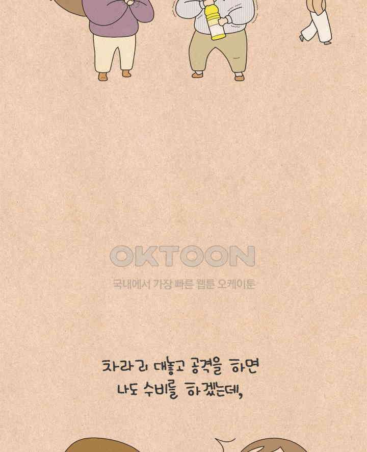 퀴퀴한 일기 ＃664． 아련한 얼굴에 그렇지 못한 태도 13