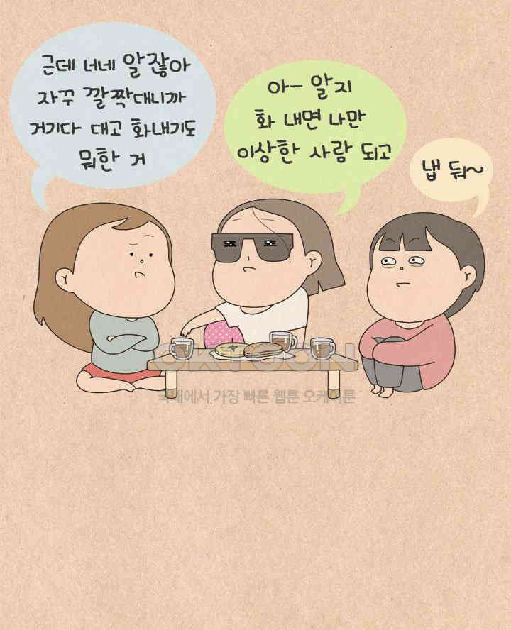 퀴퀴한 일기 ＃664． 아련한 얼굴에 그렇지 못한 태도 15