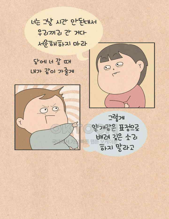 퀴퀴한 일기 ＃664． 아련한 얼굴에 그렇지 못한 태도 23