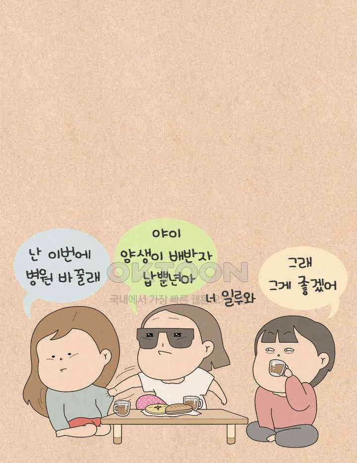 퀴퀴한 일기 ＃664． 아련한 얼굴에 그렇지 못한 태도 25
