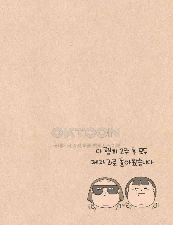 퀴퀴한 일기 ＃664． 아련한 얼굴에 그렇지 못한 태도 26