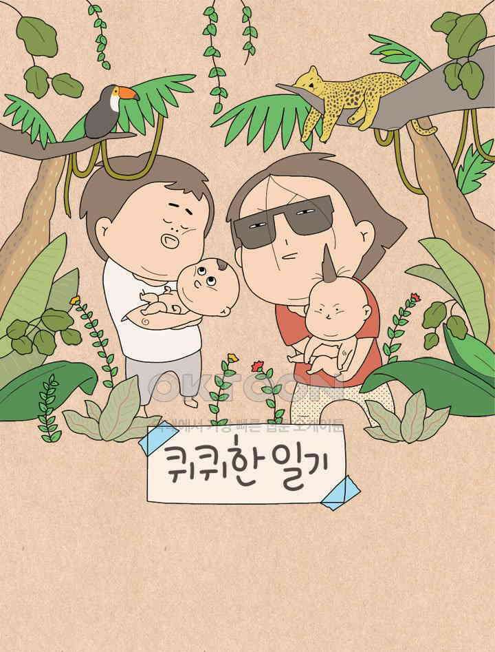 퀴퀴한 일기 ＃671． 약점 1