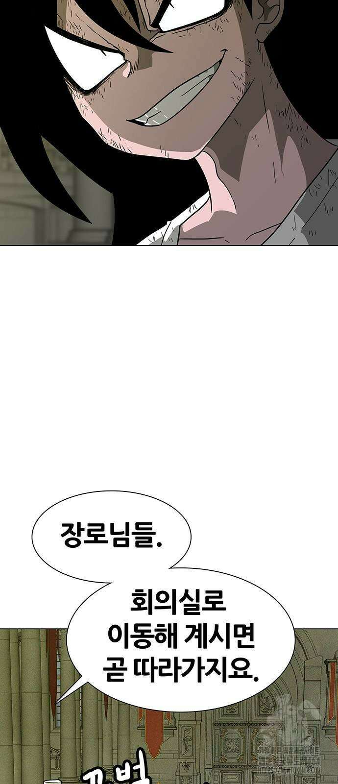 그레이마크 14화 2