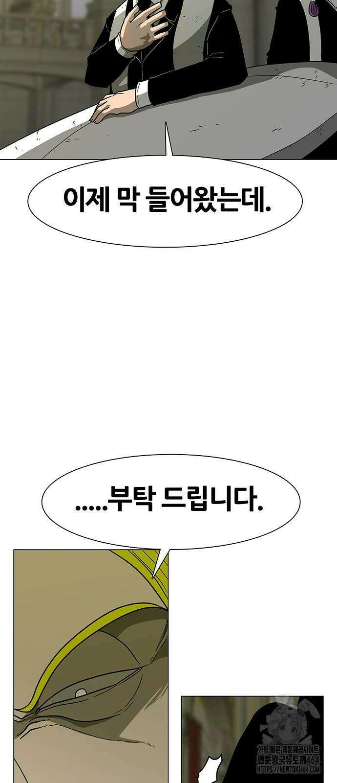 그레이마크 14화 4