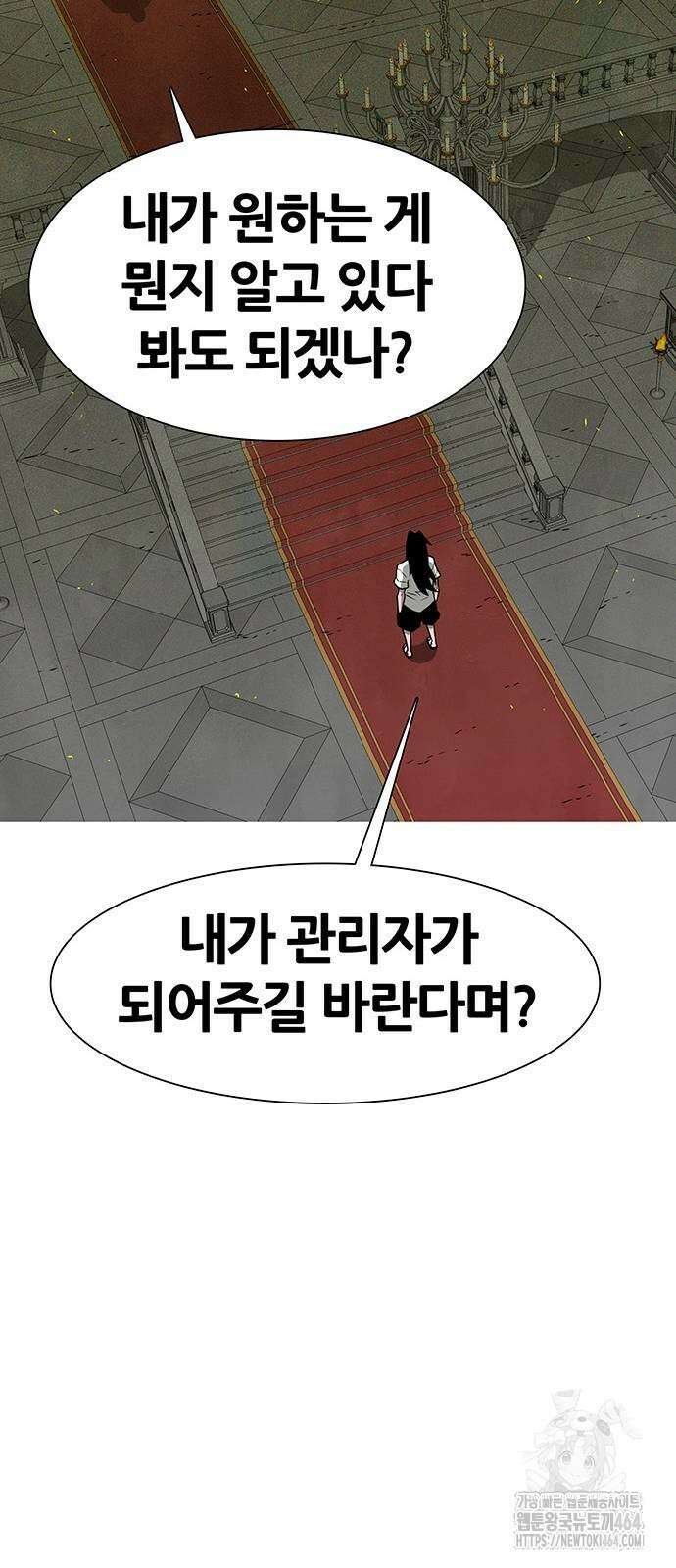 그레이마크 14화 9