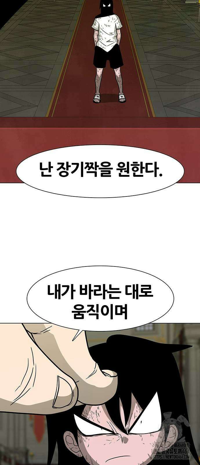 그레이마크 14화 11