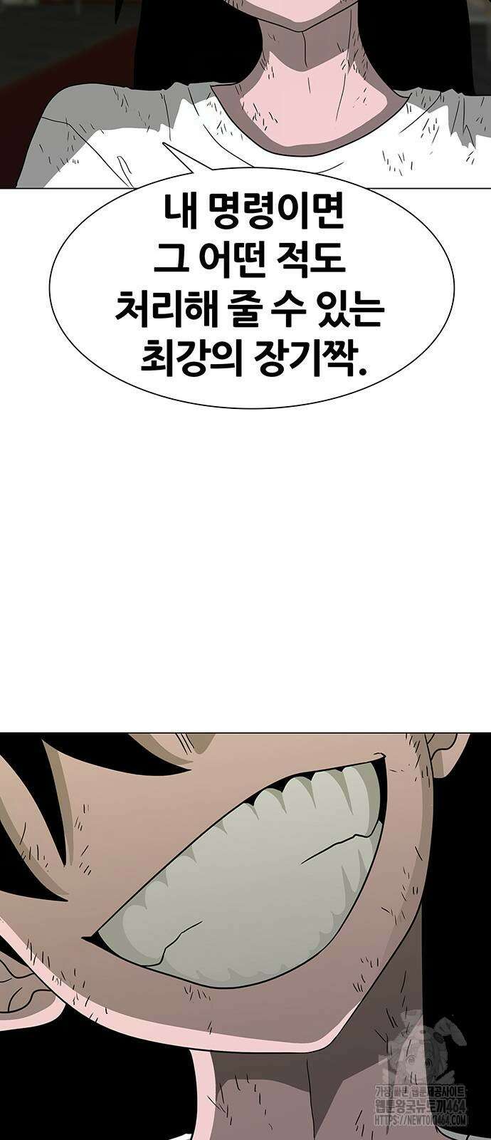 그레이마크 14화 12