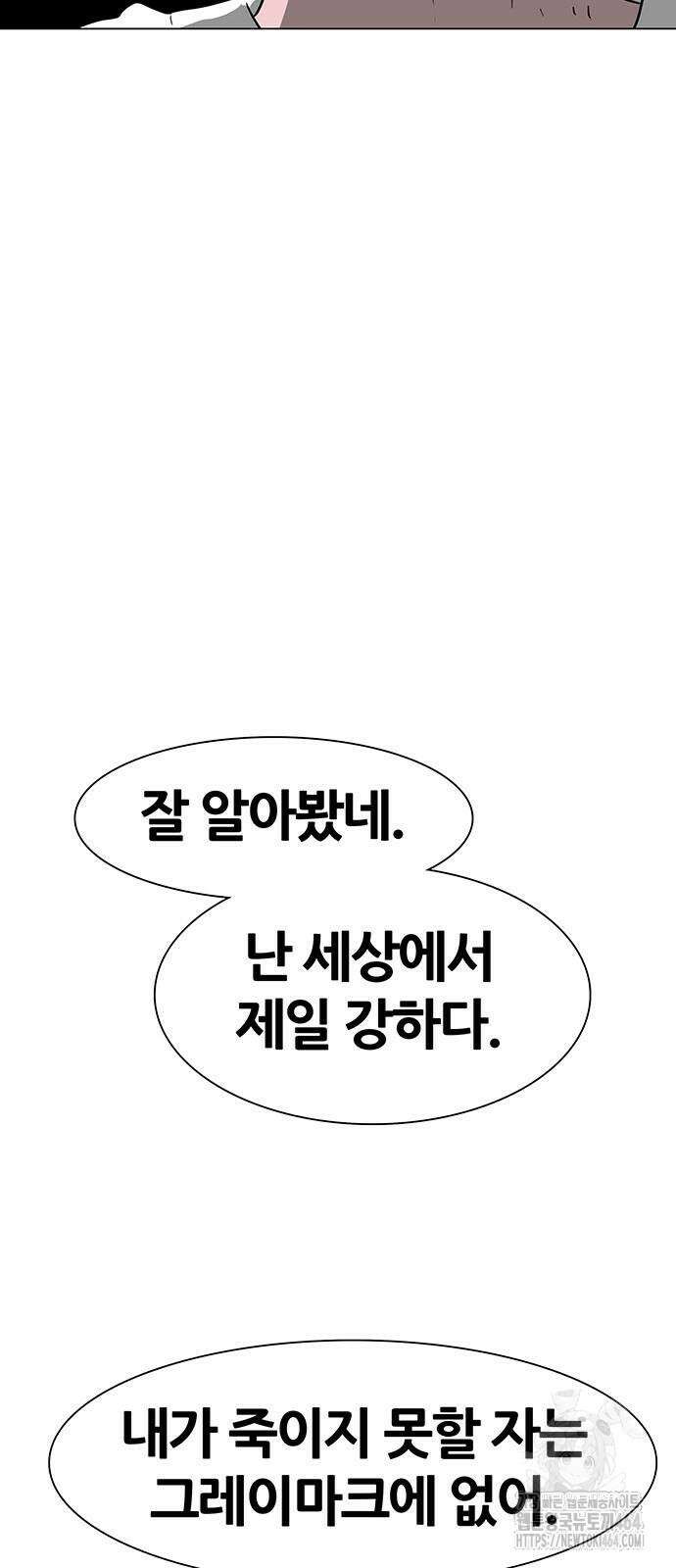 그레이마크 14화 13