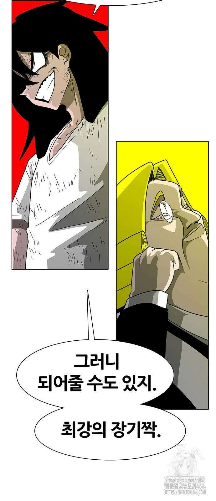 그레이마크 14화 14