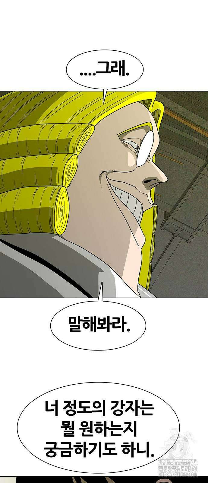 그레이마크 14화 16