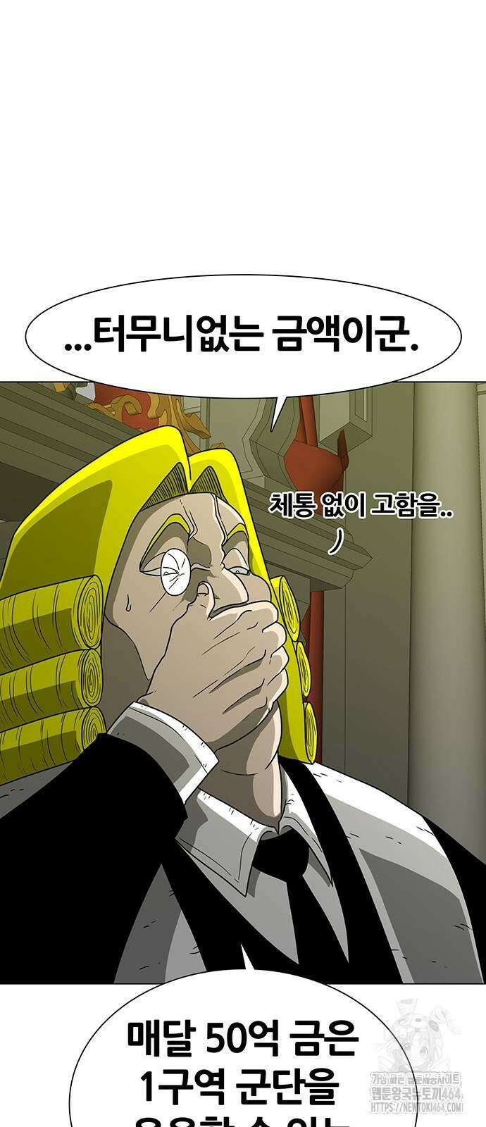 그레이마크 14화 21