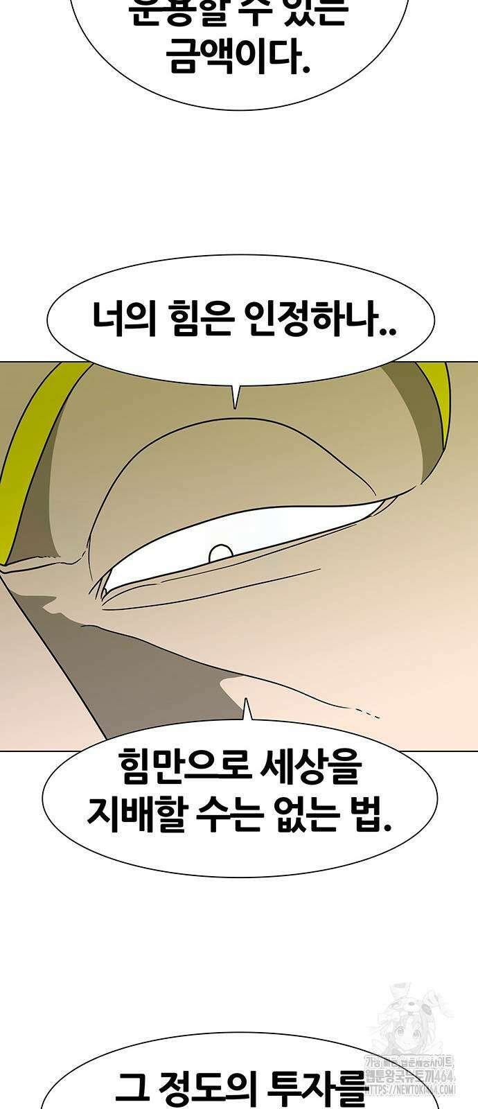 그레이마크 14화 22