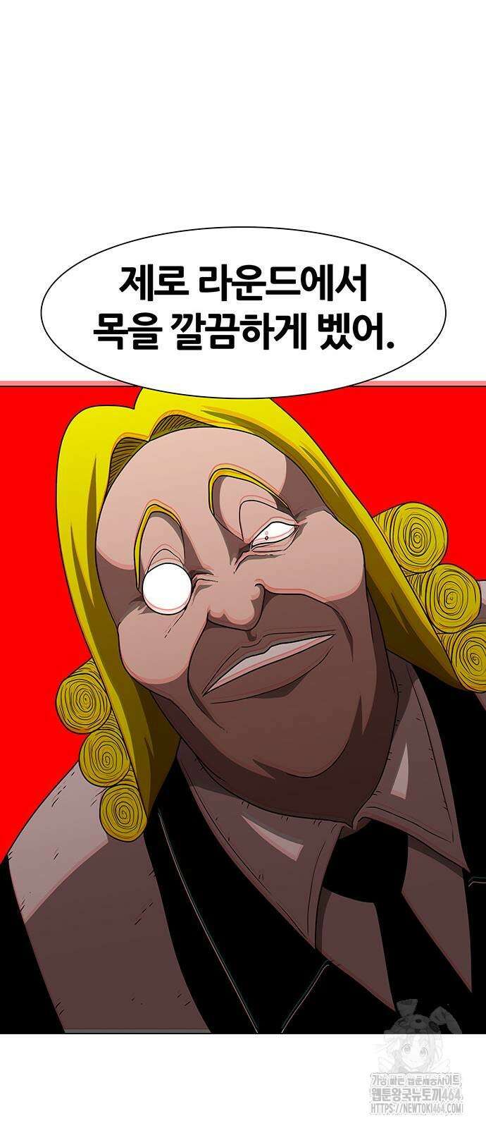 그레이마크 14화 24