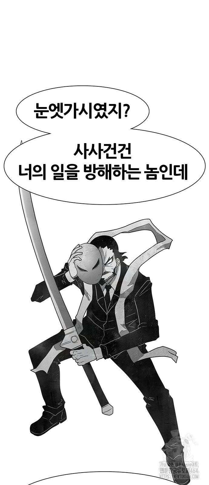 그레이마크 14화 25