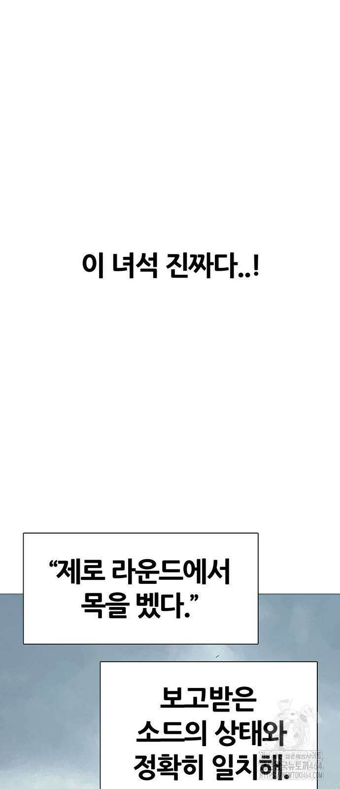 그레이마크 14화 29