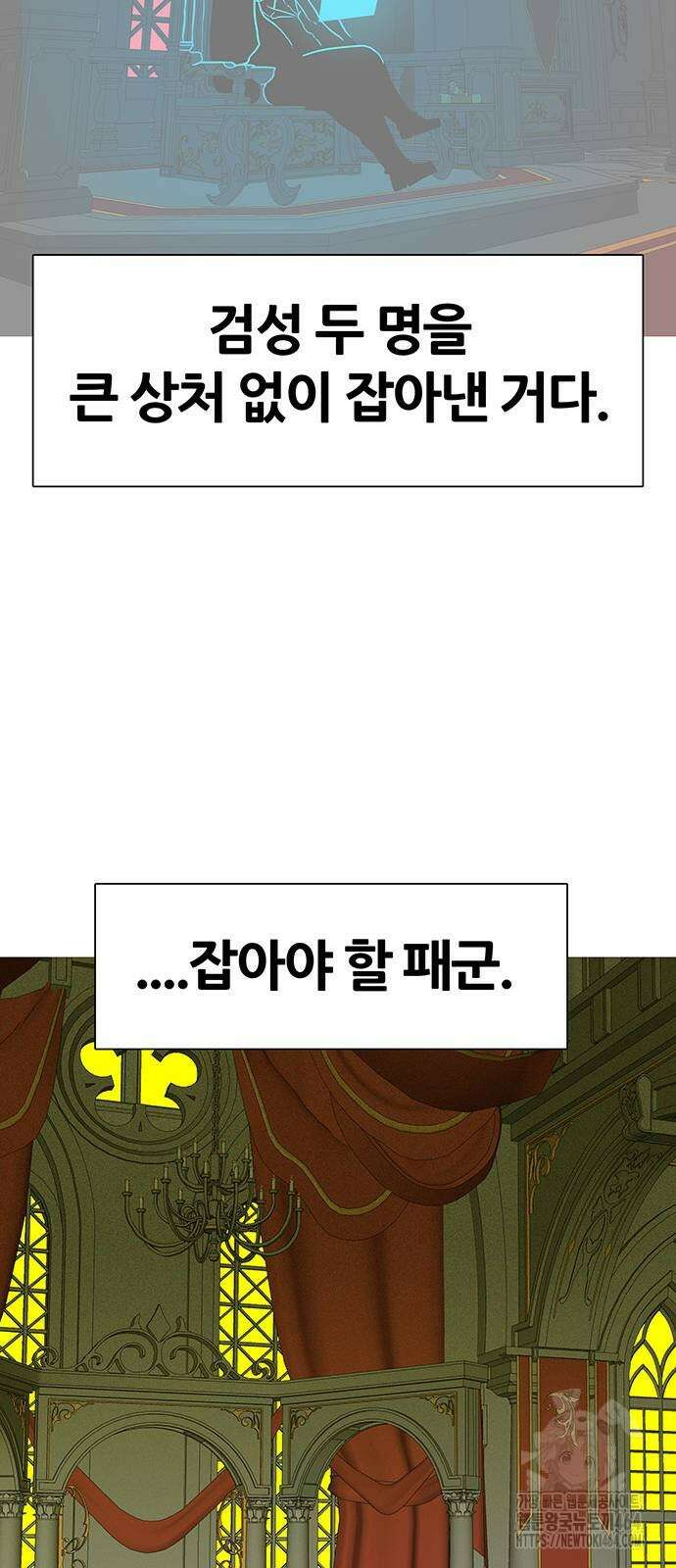 그레이마크 14화 31