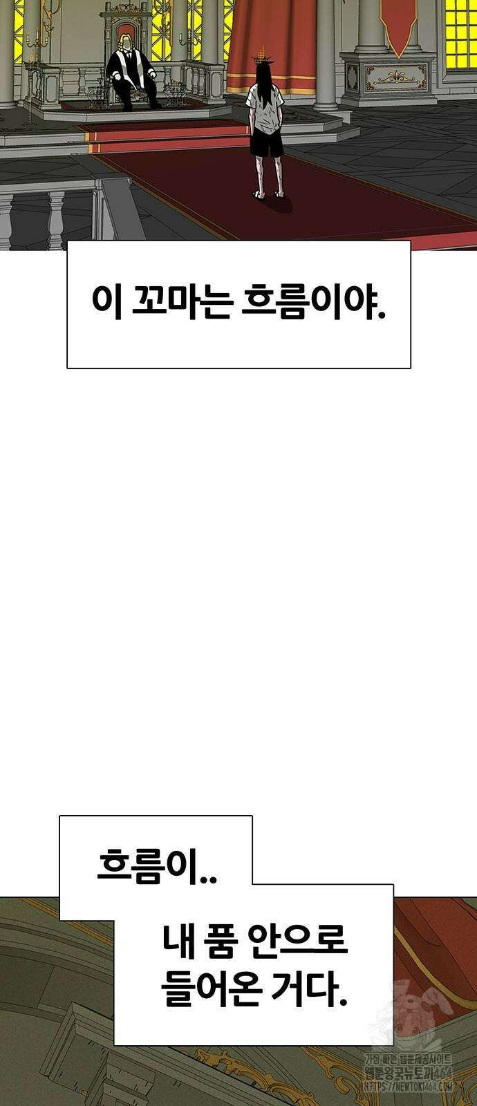 그레이마크 14화 32