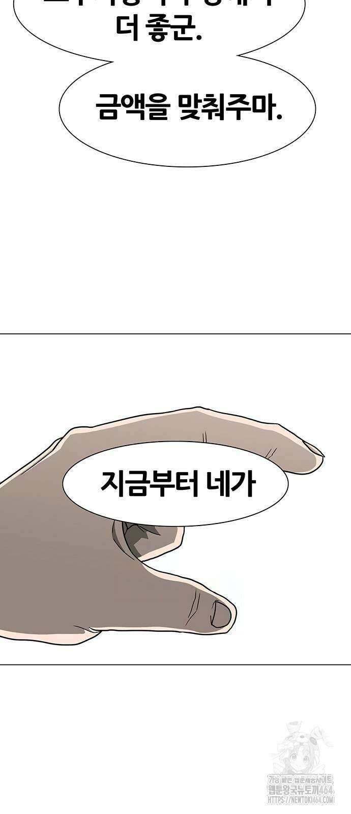 그레이마크 14화 38