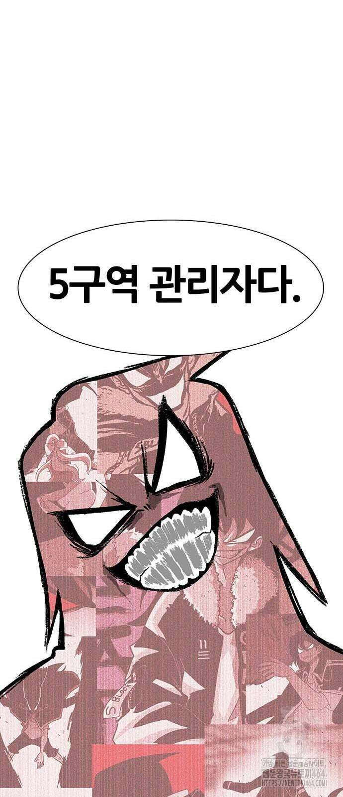그레이마크 14화 39