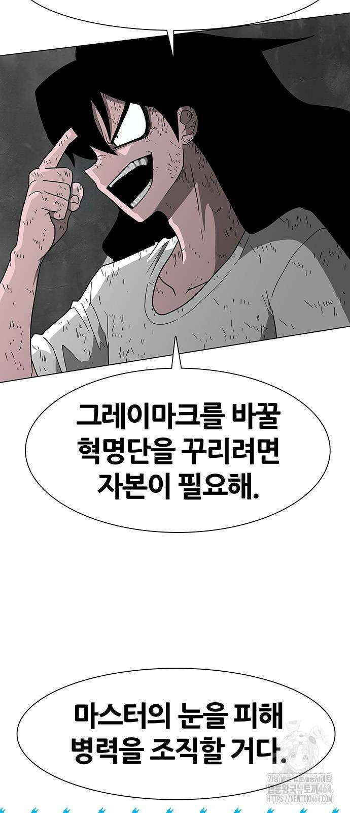 그레이마크 14화 46