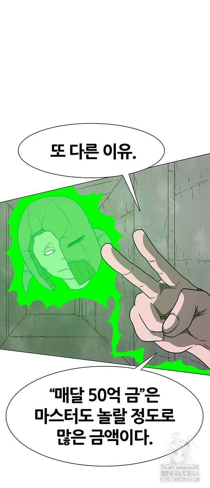 그레이마크 14화 48
