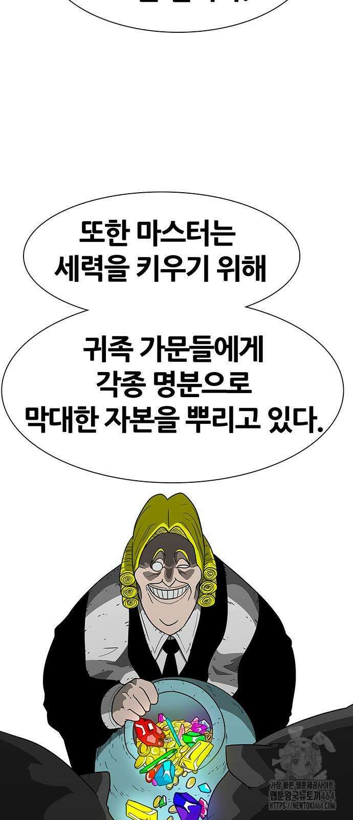 그레이마크 14화 50