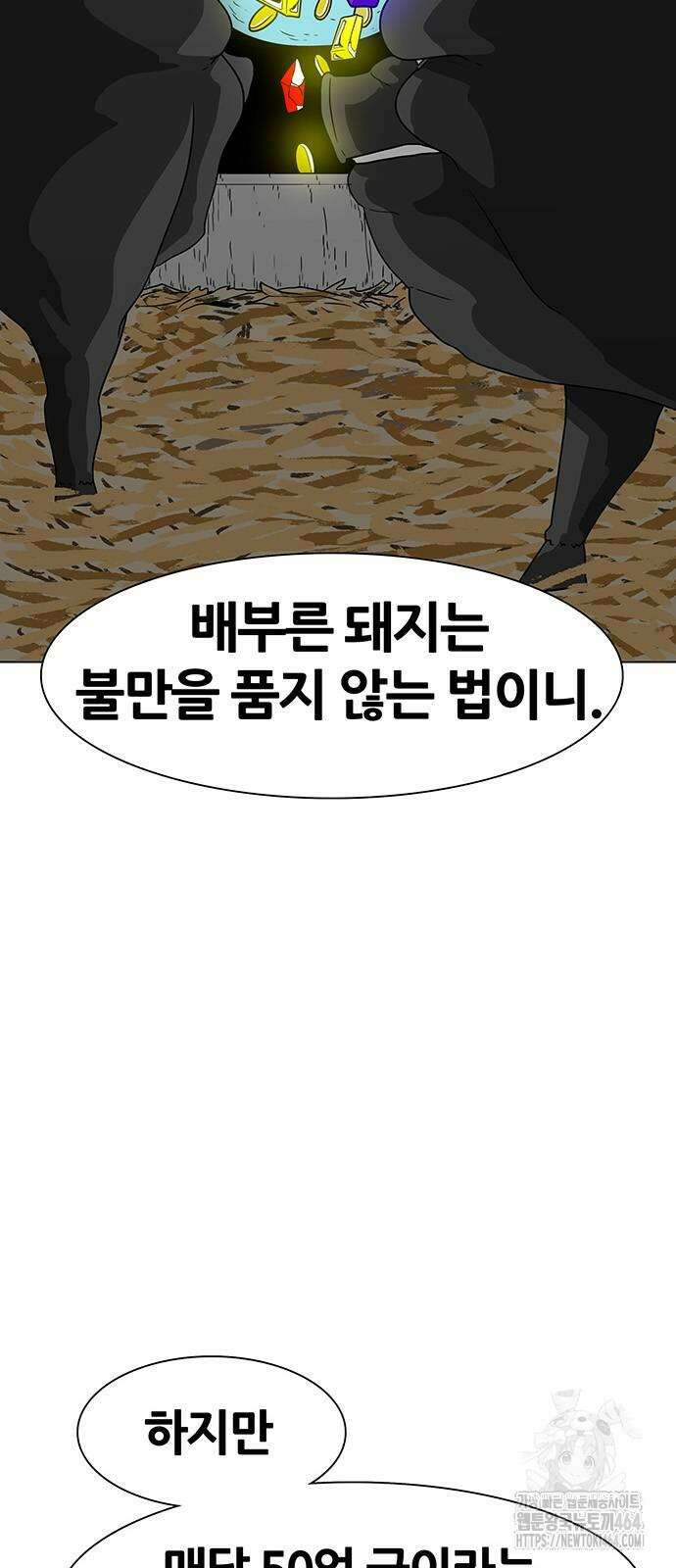 그레이마크 14화 51
