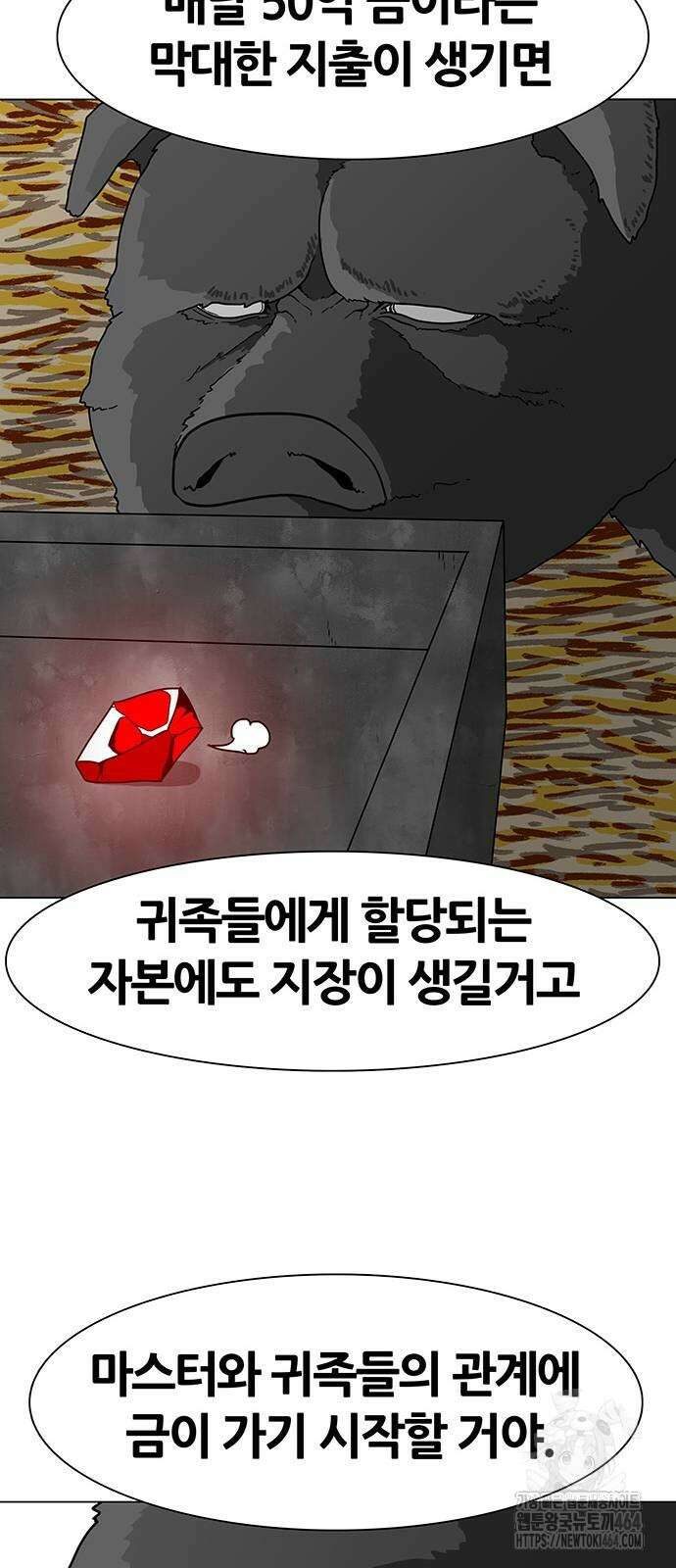 그레이마크 14화 52
