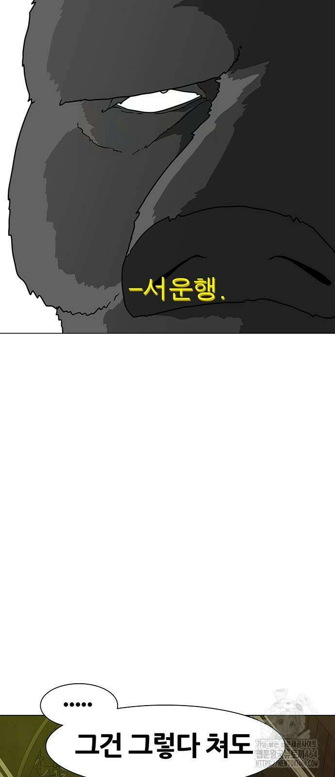 그레이마크 14화 53