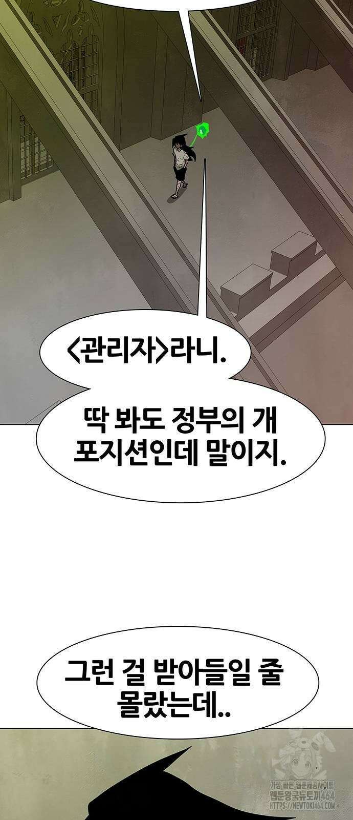 그레이마크 14화 54
