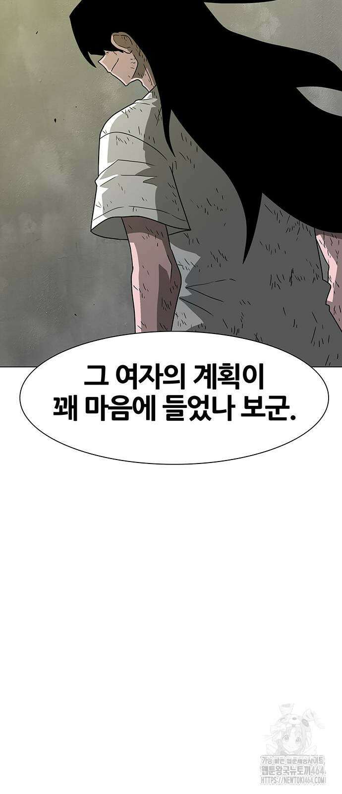 그레이마크 14화 55