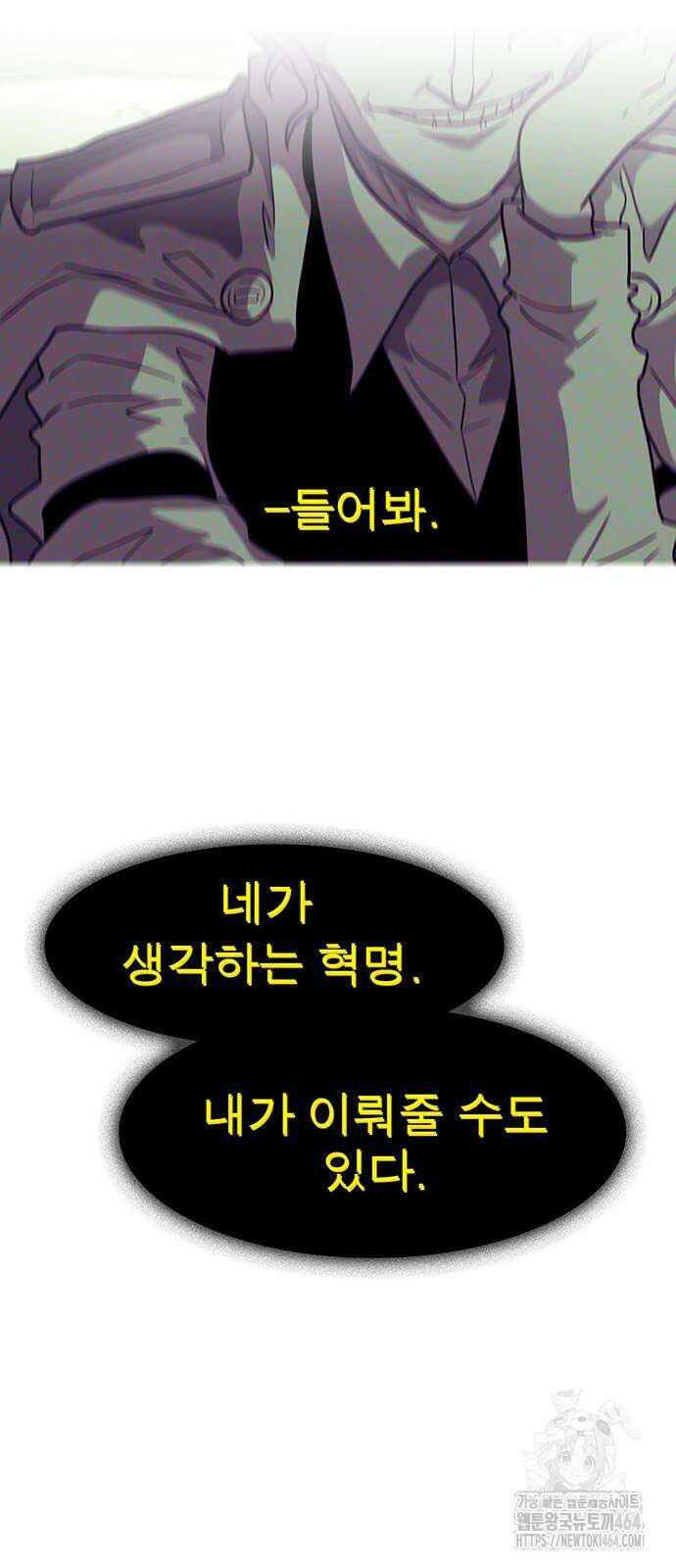 그레이마크 14화 56