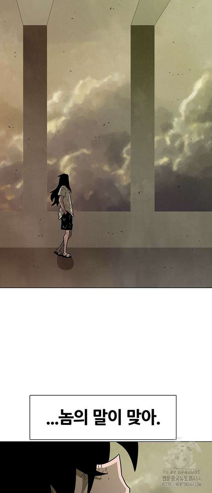 그레이마크 14화 59