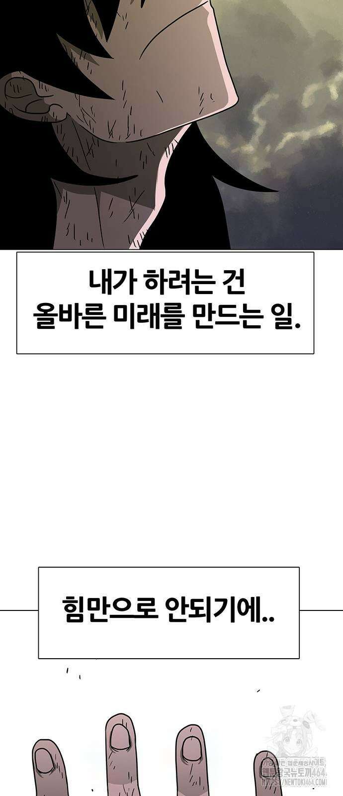 그레이마크 14화 60