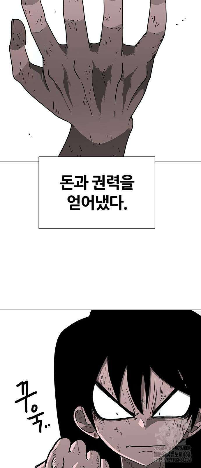 그레이마크 14화 61
