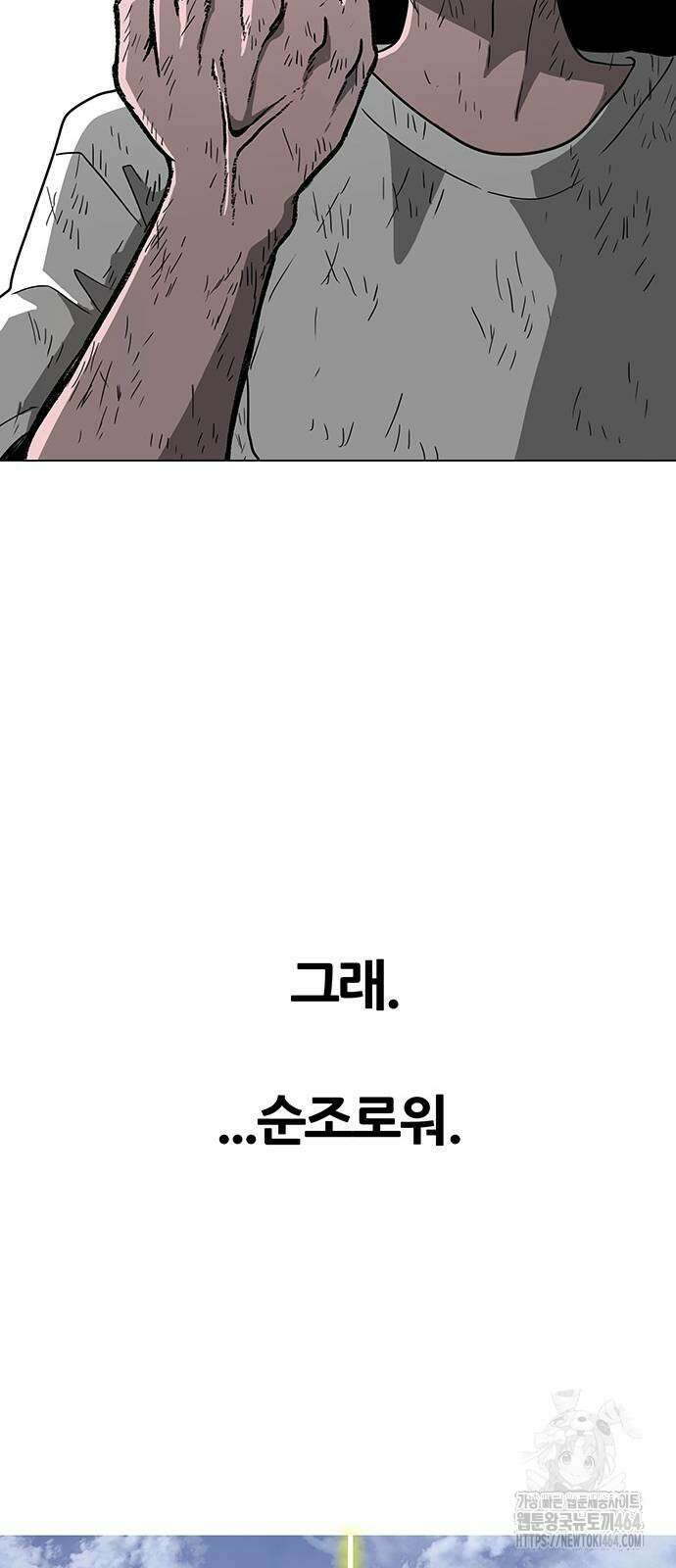 그레이마크 14화 62
