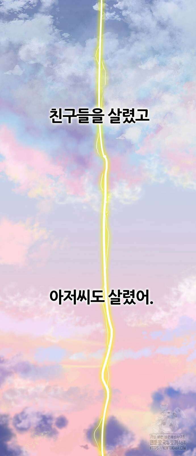 그레이마크 14화 63