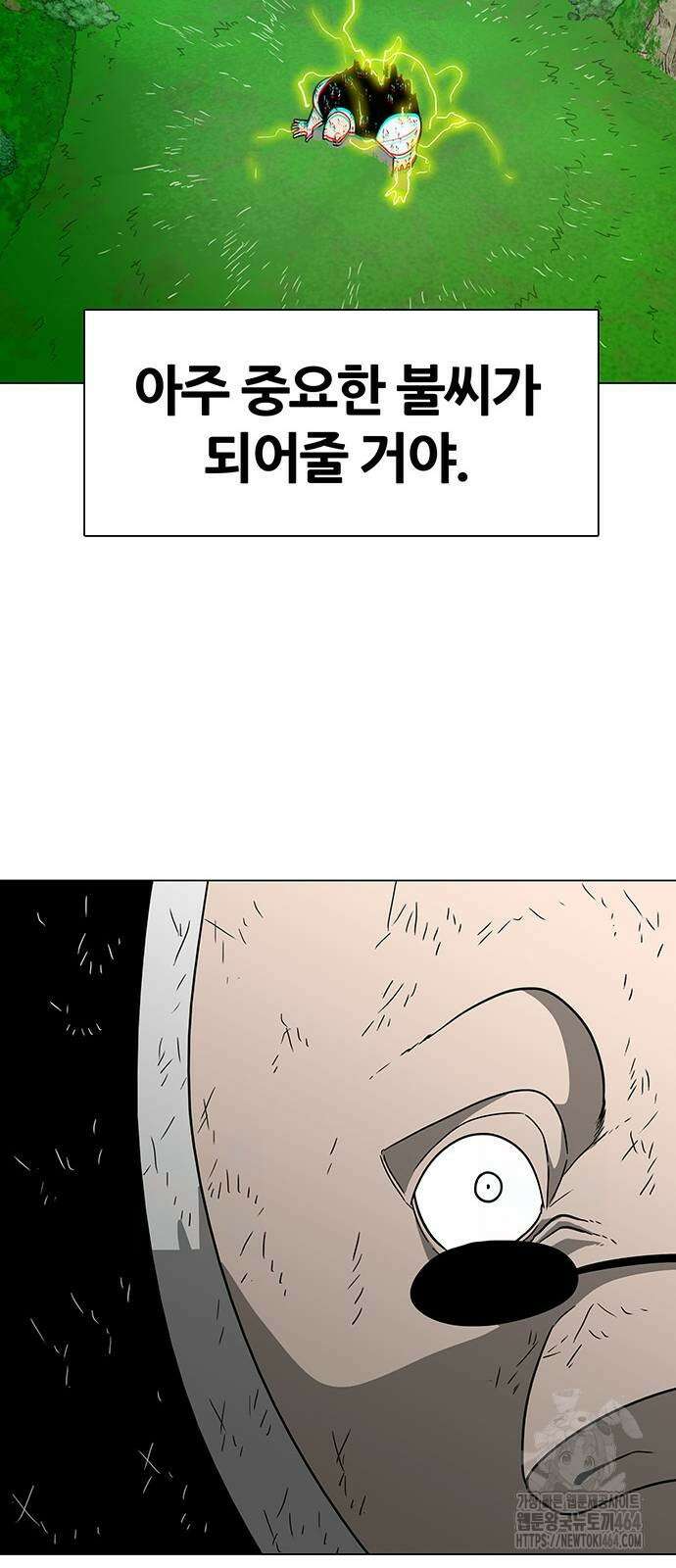 그레이마크 14화 65
