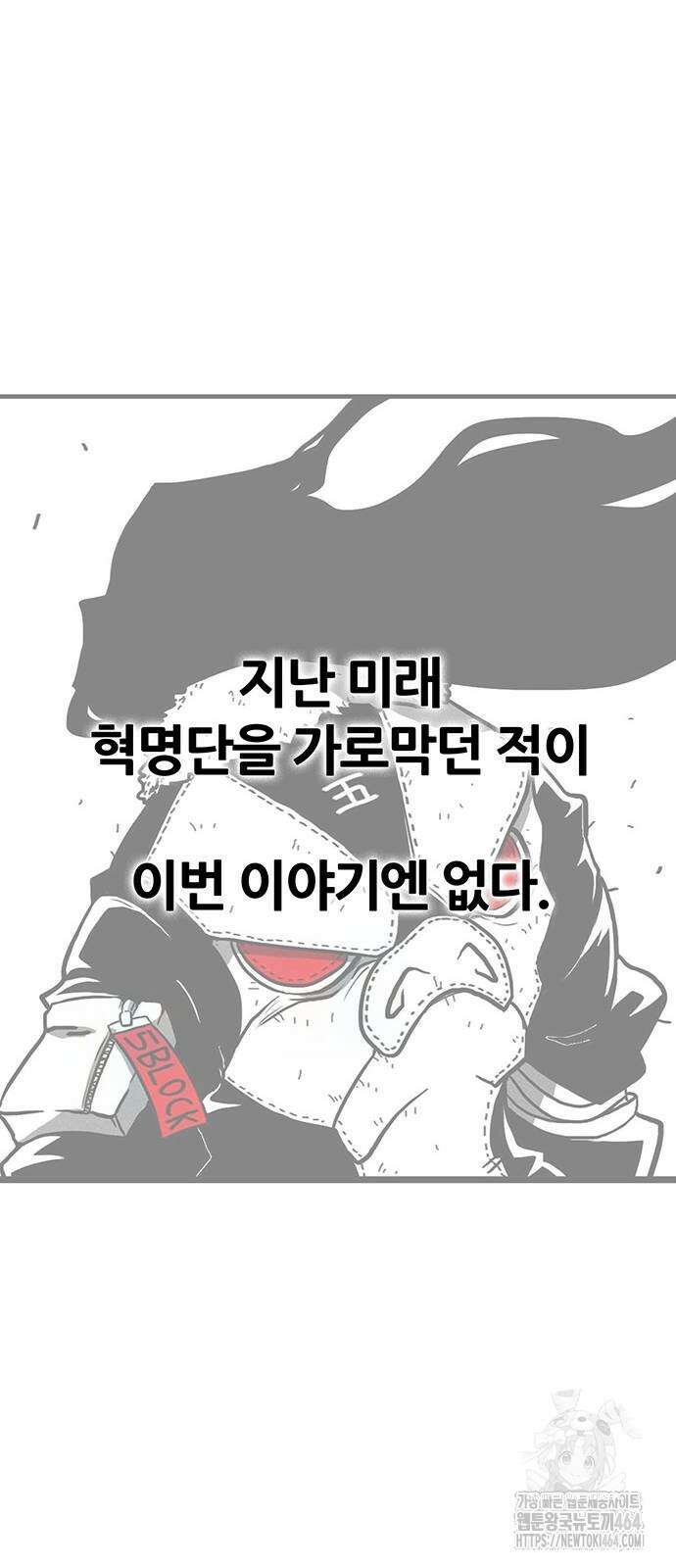 그레이마크 14화 70