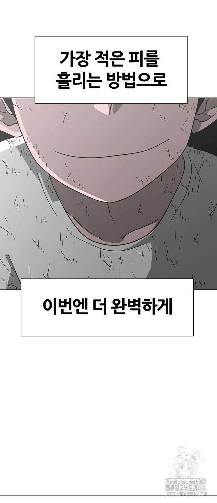 그레이마크 14화 71