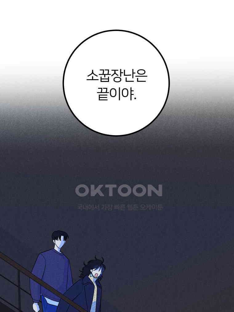 남산도서관 환생 북클럽 102화 1