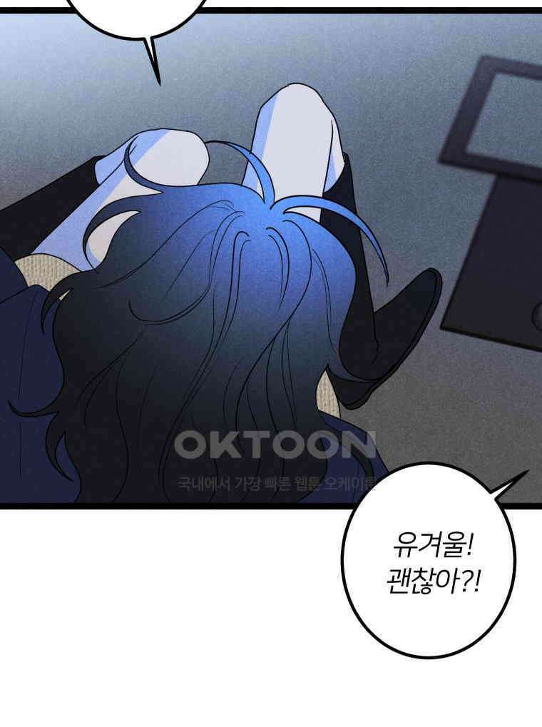 남산도서관 환생 북클럽 102화 7